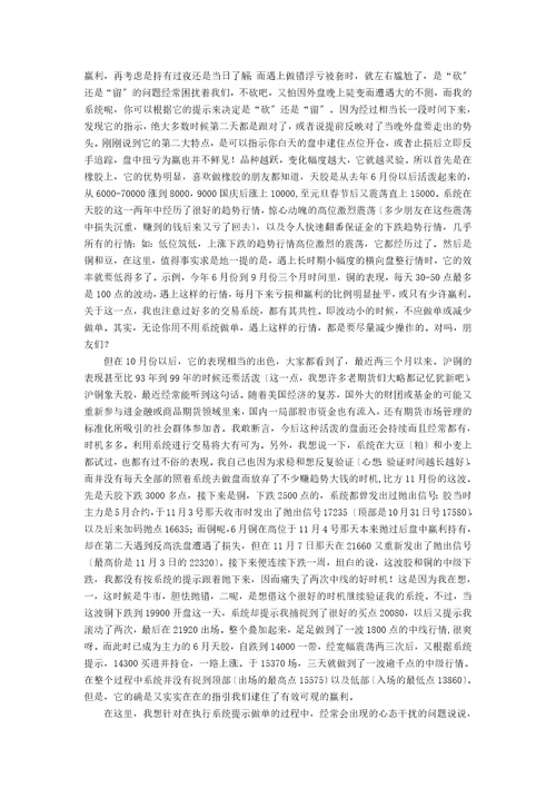 机械交易系统在期货中的运用心得