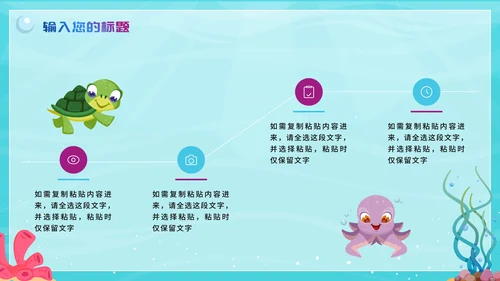 蓝色卡通手绘水彩我们的海洋儿童课件PPT模板