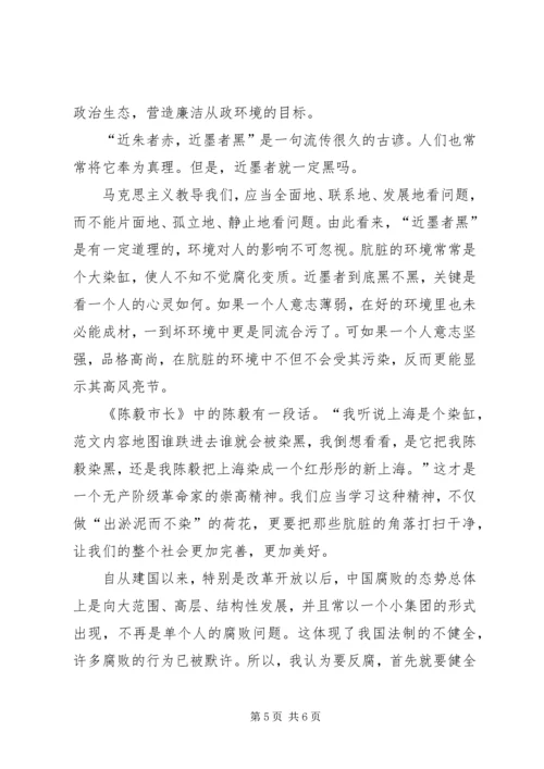 精选党员反腐倡廉思想汇报.docx
