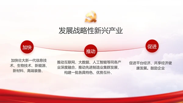 红色党建党支部党史学习工作总结动态PPT模板