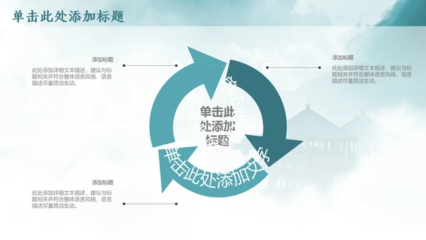 云雾中国风西湖风景背景通用PPT模板