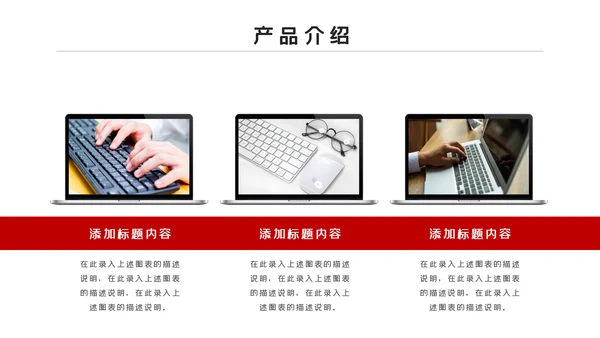 2021企业简介新员工入职培训PPT模板