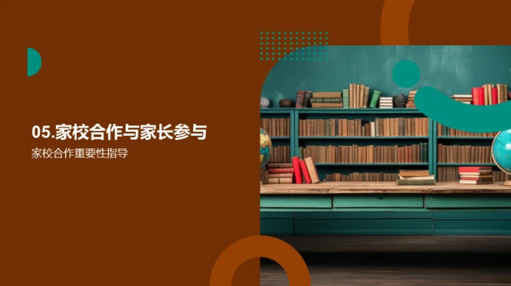 五年级全面学习指导