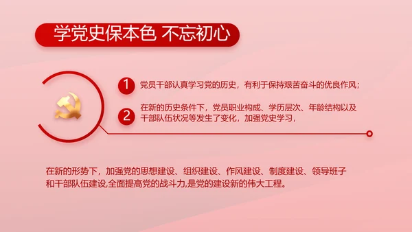 红色革命党史学习教育党的光辉历史PPT动态