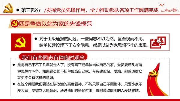 发挥党员先锋模范作用党政党建党课ppt