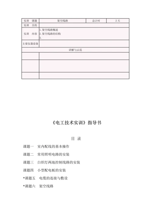 2023年电工技术实验报告.docx