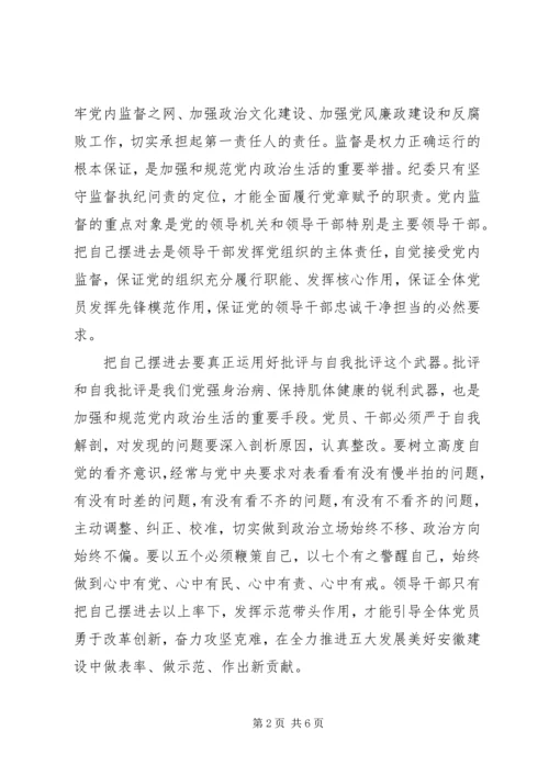 国税局讲看齐见行动心得体会.docx