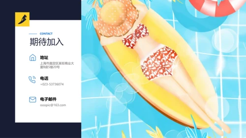 夏日冲浪海上运动乐园俱乐部宣传PPT模板