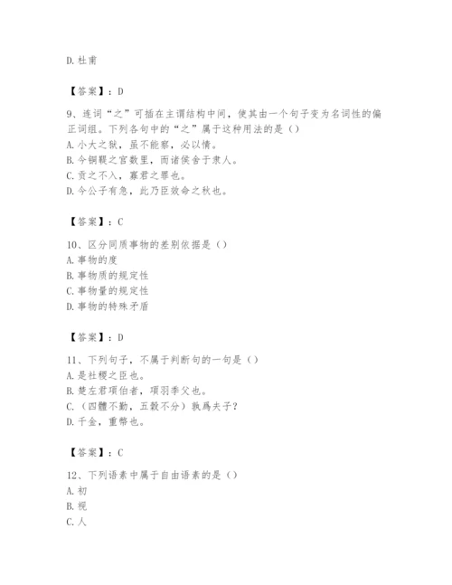 2024年国家电网招聘之文学哲学类题库ab卷.docx