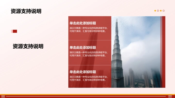 品牌合作流程说明PPT模板