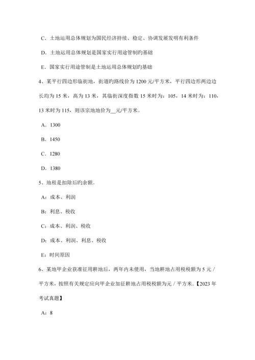 广西上半年管理与法规土地利用总体规划包括的内容考试试题.docx