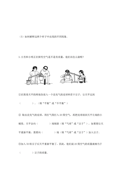 教科版三年级上册科学《期末测试卷》（能力提升）.docx
