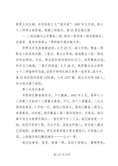 建党九十周年社会调查(自动保存的).docx