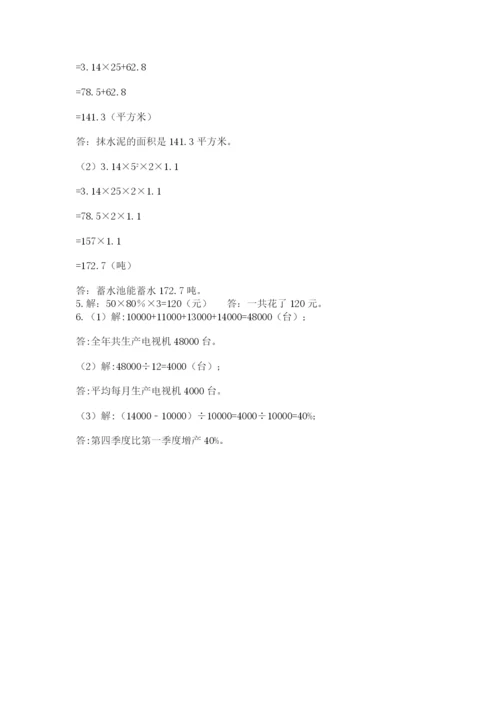 济南市外国语学校小升初数学试卷附参考答案（精练）.docx