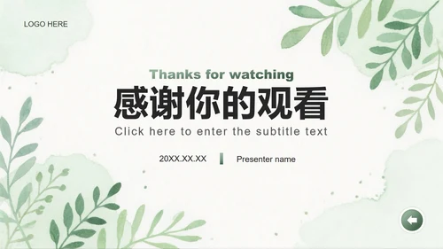 绿色植物小清新风大学生开学自我介绍PPT模板