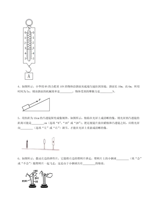 第二次月考滚动检测卷-重庆市巴南中学物理八年级下册期末考试专项练习A卷（详解版）.docx