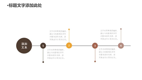 五谷杂粮健康与饮食通用PPT模板