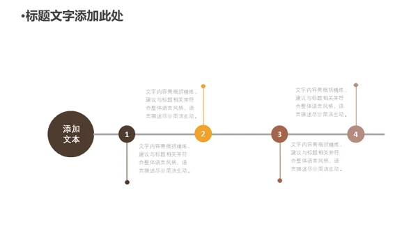 五谷杂粮健康与饮食通用PPT模板