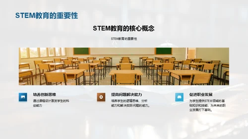 教育学前沿探讨