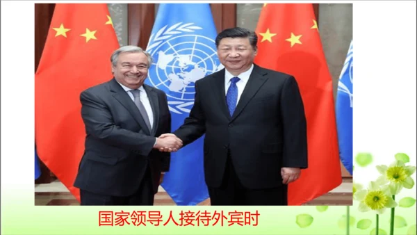 第3课 欢欢喜喜庆国庆 课件 人教版道德与法治 二年级上册