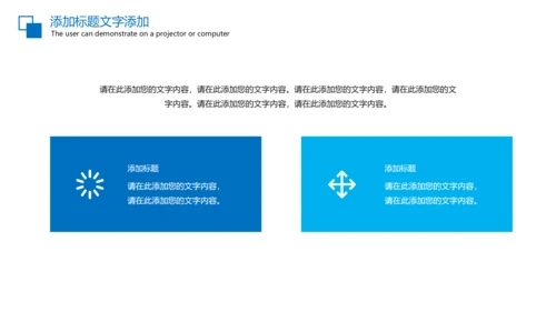 羽毛球比赛协会体育运动会PPT模板