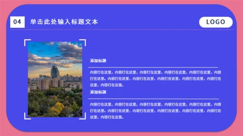 移动互联网手机APP通用PPT模板