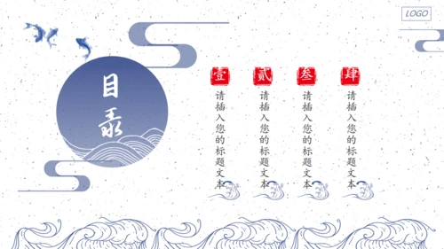 青花瓷论文答辩通用PPT模板