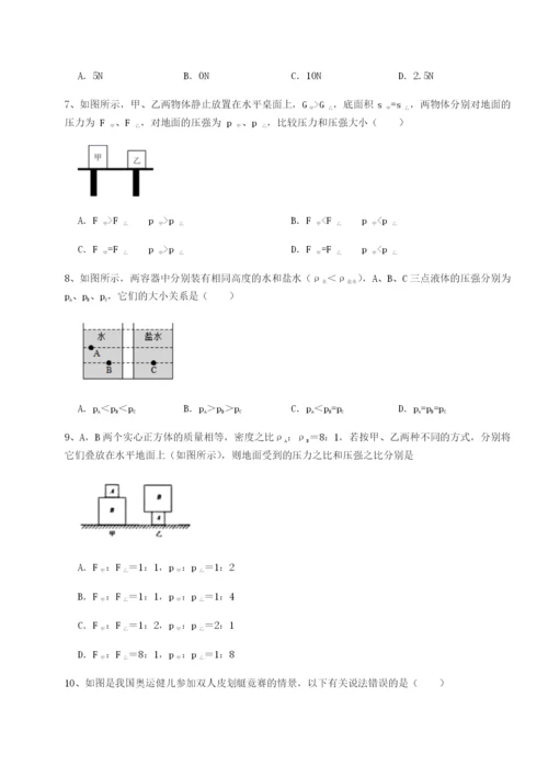 滚动提升练习四川广安友谊中学物理八年级下册期末考试章节训练练习题（含答案详解）.docx