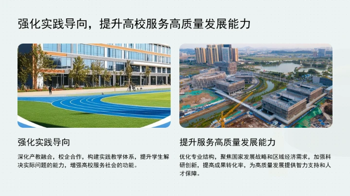 提升高校思政引领力的主要着力点ppt课件