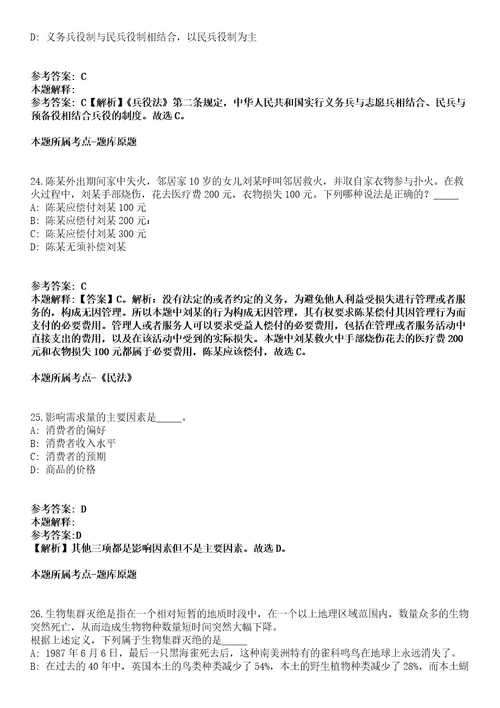 2021年11月安徽马鞍山市数据资源管理局及下属事业单位公开招聘编外聘用人员3人模拟题含答案附详解第66期