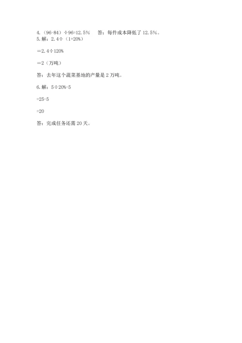 黄冈小学六年级数学试卷附答案（综合卷）.docx