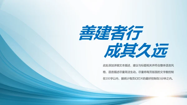 中国建设银行建行总结汇报PPT模板