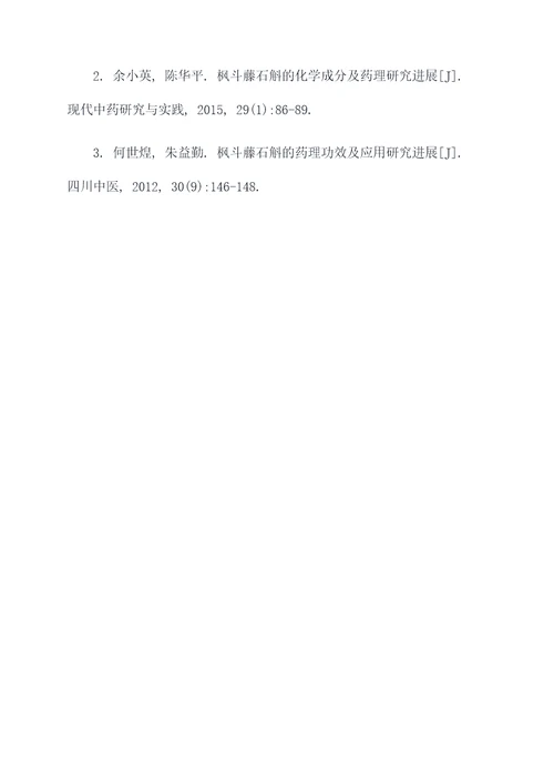 男人喝石斛煲汤的好处功效