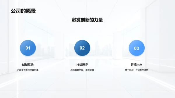塑造企业精神