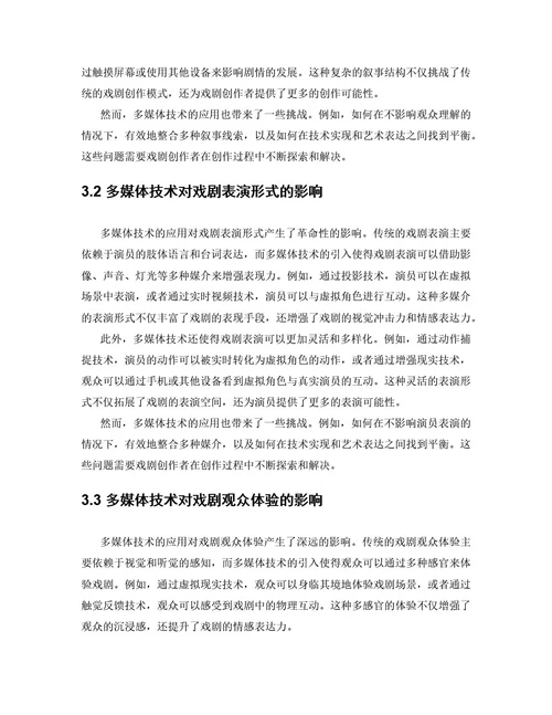 毕业论文