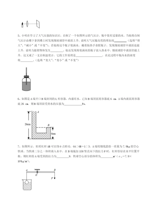 滚动提升练习山西太原市育英中学物理八年级下册期末考试同步测试试卷（含答案详解）.docx
