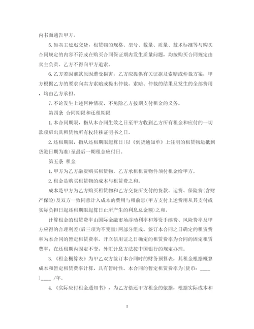 2023年融资合同样本.docx