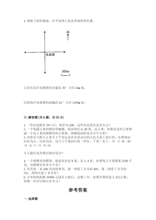 人教版六年级下册数学期末测试卷（含答案）word版.docx