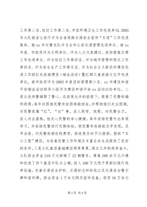 公安交警申报十佳政法干警事迹材料 (3).docx