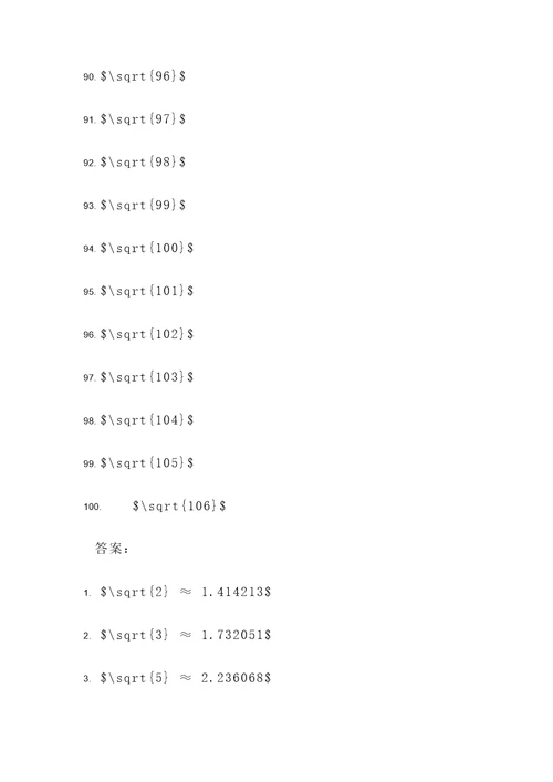 根号下面2次根式计算题