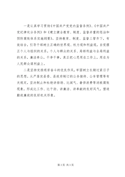 县政府机关文明单位创建工作情况自查报告范文(3).docx