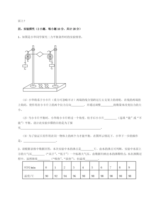 滚动提升练习天津南开大附属中物理八年级下册期末考试同步测评试卷（附答案详解）.docx