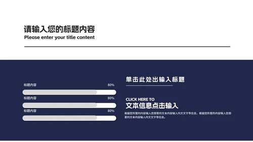深蓝商务风企业入职课程培训PPT模板