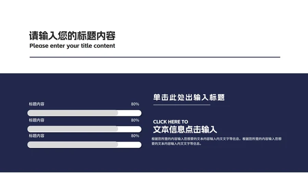 深蓝商务风企业入职课程培训PPT模板