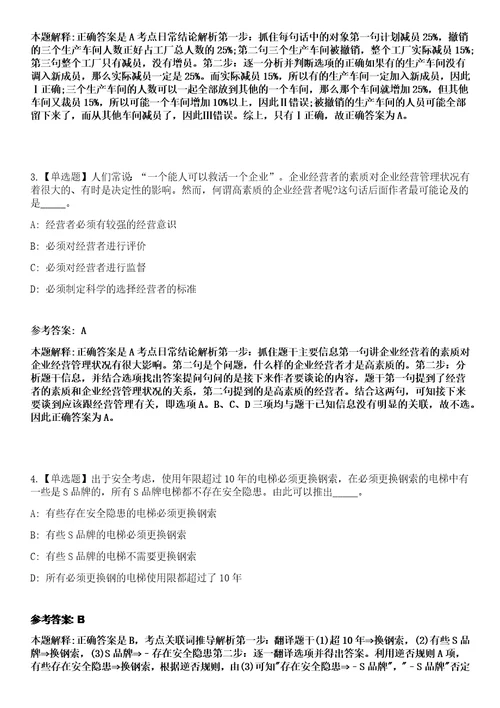 2023年02月2023年甘肃省妇幼保健院甘肃省中心医院招考聘用博士研究生笔试参考题库答案详解