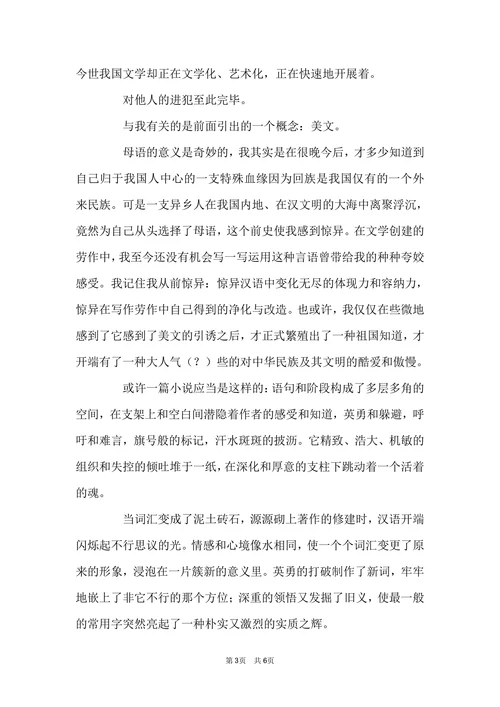 美文的沙漠