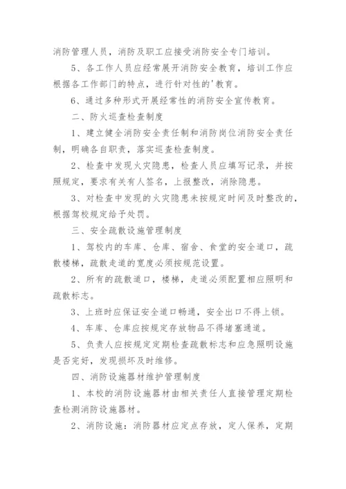 消防应急预案演练记录.docx