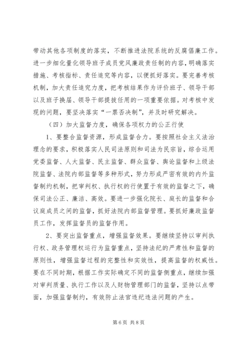 反腐倡廉6,1工程实施调研报告.docx