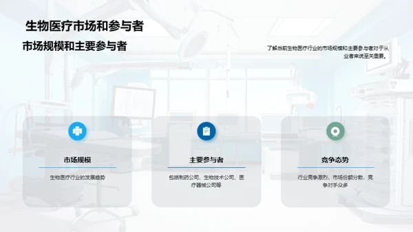 水墨风生物医疗总结汇报PPT模板