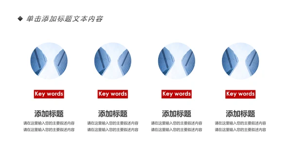 简约大气金融理财中国银行工作汇报PPT模板